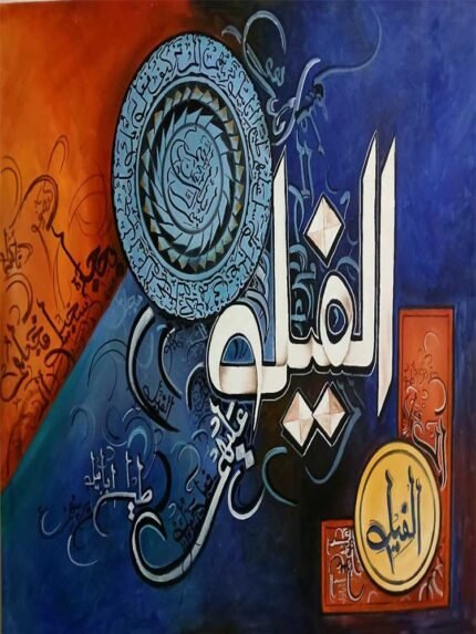 Sacred Verses Portrait