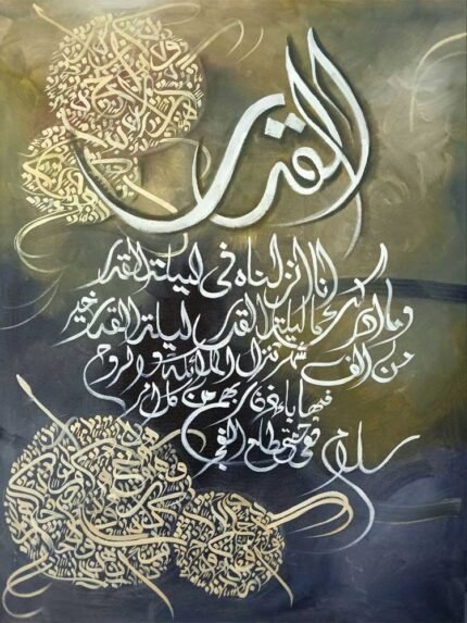 Islamic Art Serenity